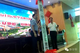 入读贵阳一中有新途径？一般人我不告诉他图片