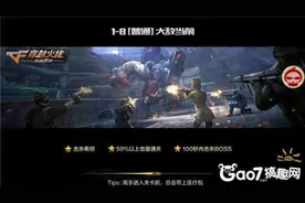 CF手游改血方法 外挂修改boss血量教程图片