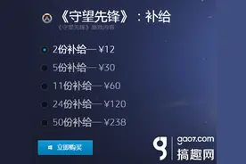 守望先锋土豪开1000个补给箱视频 宝箱全部奖励没开出来图片