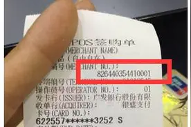 名单|第三方支付收单公司机构号图片