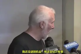 德罗赞正式加盟马刺，波波维奇说他对中投王并没有什么感觉！视频封面