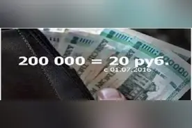 一夜之间白俄罗斯人的“百万富翁”都没了。。。图片