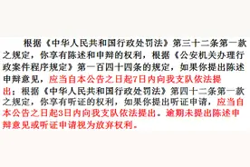唐山市公安交通警察支队 2016年 第2号公告图片