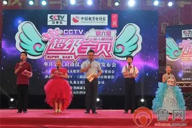 CCTV《超级宝贝》枣庄赛区启动仪式暨新闻发布会图片