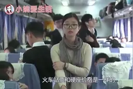 买火车票时，为什么硬座票和站票价钱一样？看完明白铁路局的难处