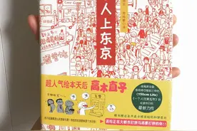 而立治愈之旅——一个人上东京（二）图片