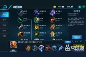王者荣耀S4赛季孙悟空怎么出装?孙悟空暴击装怎么出?图片