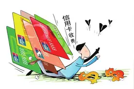 信用卡提现至万元 取现省钱有技巧图片