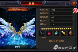 奇迹MU最强者翅膀怎么升级 翅膀升级技巧解析图片