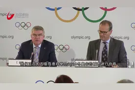 五座城市将竞争2026年冬奥会举办权视频封面