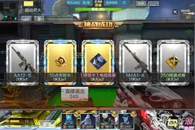 轻松挂机法 穿越火线手游塔防模式单人通关攻略图片