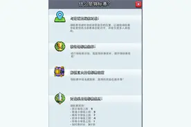 《皇室战争》锦标赛玩法规则简介图片