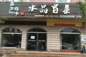 魔力玛卡成都冒菜加盟店 菜品丰富演绎金彩创富路图片