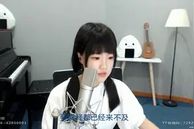主播饭思思翻唱《说散就散》，萝莉脸御姐音了解下
