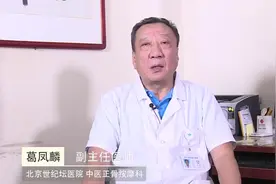 副主任医师讲诉：晃动脖子会响是怎么回事视频封面