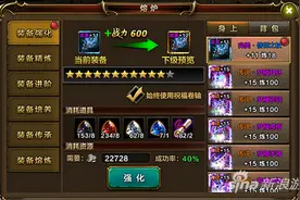 《天堂诀》手游熔炉系统介绍 装备集聚之地图片