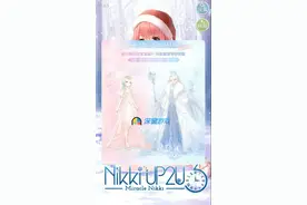 奇迹暖暖冰雪舞会S级平民高分搭配雪晶片收集攻略图片