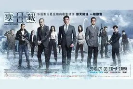 《寒战2》首映 郭富城梁家辉警服亮相图片
