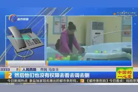 网曝母婴室装监控 市民担心隐私泄漏