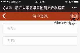 微信挂号功能上线啦！图片