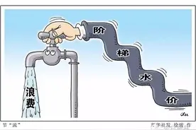 房县从下月起实行居民阶梯水价图片