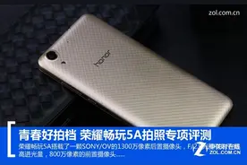青春好拍档 荣耀畅玩5A拍照专项评测图片