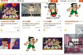 淘宝上的奇葩商品！笑尿你！千万别错过！图片