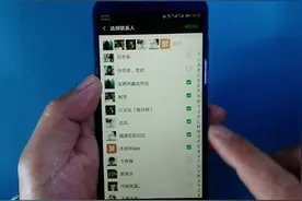 教你如何在微信里设置好友分组功能，方便快速的找到好友！视频封面