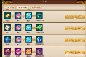 梦幻西游无双版55装备材料要多少 也就攒3天图片