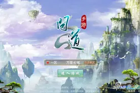 问道手游哪个版本最好 问道手游各渠道优劣图片