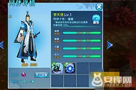 剑侠情缘手游A级同伴李天目属性技能及使用技巧详解图片