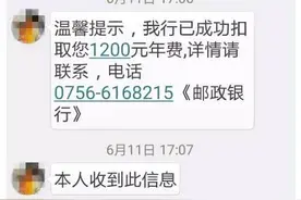 网民举报的诈骗电话已经被停机！图片