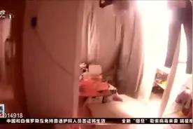 男子不想上班怕被老婆 无奈躲进了衣柜 没想推开柜门遭警察包围视频封面