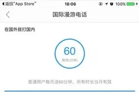 喜大普奔 易信国际漫游接听已全网开通图片