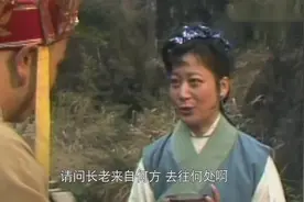 唐僧在路上遇见一位女施主讨水喝，不认识这就是观音吗视频封面