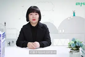 第四十七期 会计学堂-稀释每股收益