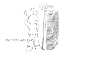 刚刚讲过·科技：多大点事？透彻讲清支付宝限额图片