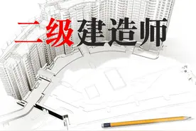 二级建造师延续注册需要准备哪些材料图片