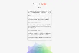 「MIUI 内幕」MIUI 8稳定版最快8月16号之前图片