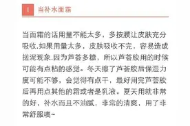 一胶九用！你不知道的芦荟胶！图片