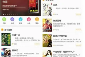 边听边看 懒人听书重磅推出“读书”频道图片