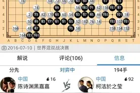 世界围棋混双赛柯洁於之莹组合强势夺冠图片