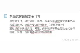 支付宝被限制，没事！从快捷支付消费转账，根本不用额度图片