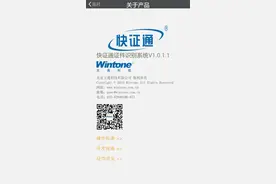 证件识别在app实名制中的应用图片