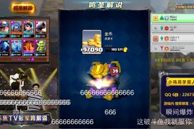 见证15000张卡的箱子 皇室战争鸣圣直播秒锦标赛宝箱图片