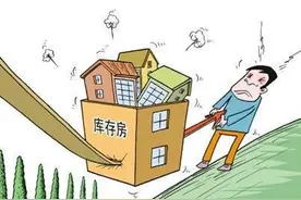 三四线城市 为什么开发商宁愿将房子拆掉也不愿降价图片