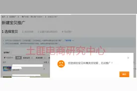 淘宝商家都想了解的直通车常见问题（2）图片