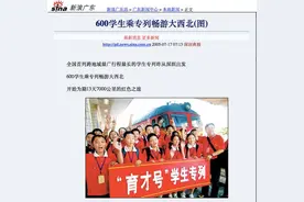 从深圳坐火车去新疆吧！20个站不到500元！一站一景美哭了！图片