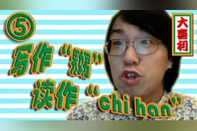 三个女字读作jian，那两男一女的“嬲”字，应该怎么读呢？图片