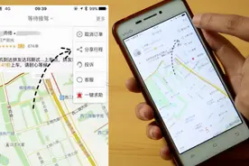滴滴可以行程分享，再也不怕打车安全问题了！视频封面
